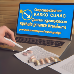 Пошаговый порядок расторжения договора КАСКО и возврата страховой премии в Казахстане