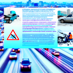 Оставление места ДТП в Казахстане: когда водитель считается скрывшимся