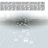 ДТП в условиях тумана и дождя в Казахстане: анализ ответственности и правовые нюансы