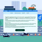 ДТП в Казахстане: ответственность за повреждение городского имущества