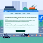 ДТП в Казахстане: ответственность за повреждение городского имущества