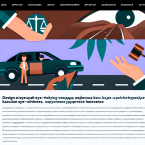 ДТП в Казахстане: как свидетели помогают доказать невиновность