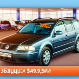 Универсал Volkswagen Passat B3 уйдет с молотка на аукционе в США – выгодный лот для Казахстана